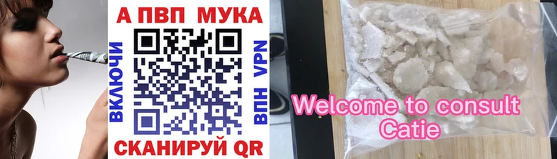 Альфа ПВП Crystall Электроугли