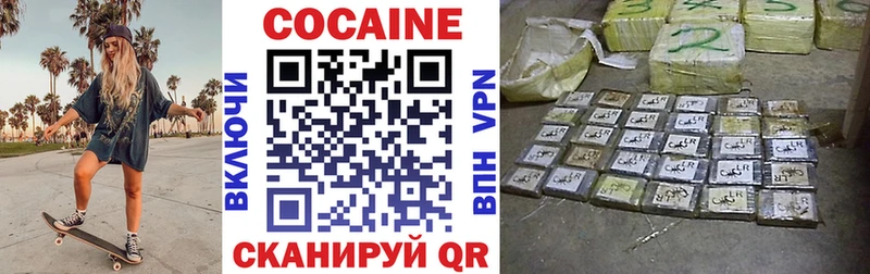 COCAIN Эквадор darknet состав Электроугли