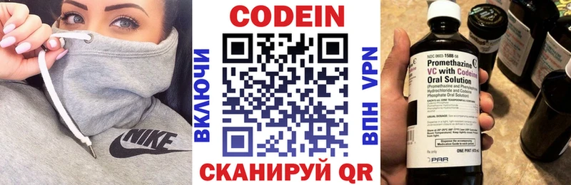 где продают наркотики  Электроугли  Кодеин Purple Drank 