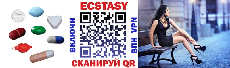 ЭКСТАЗИ ешки  Электроугли 