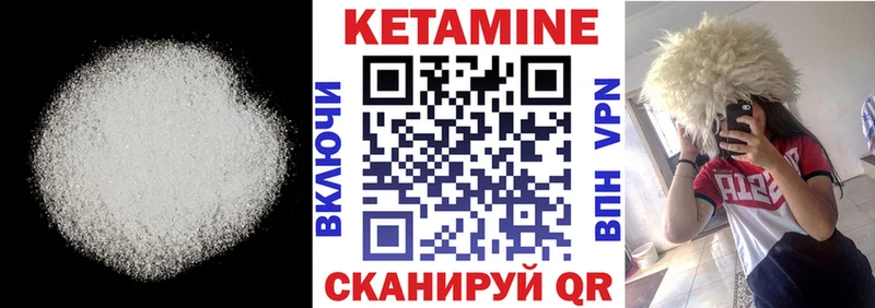 Кетамин ketamine  Электроугли 